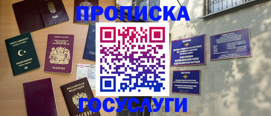 временная регистрация для школы в Малоярославце