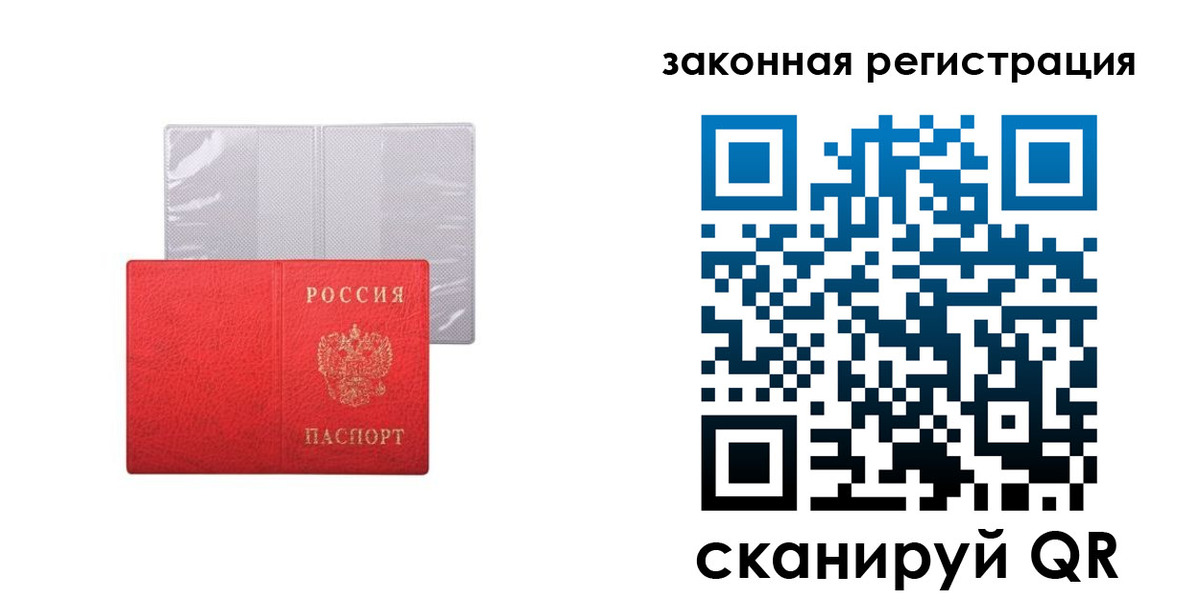 временная регистрация для школы в Малоярославце