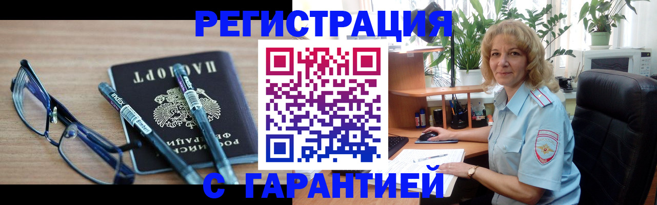прописка штамп в Малоярославце