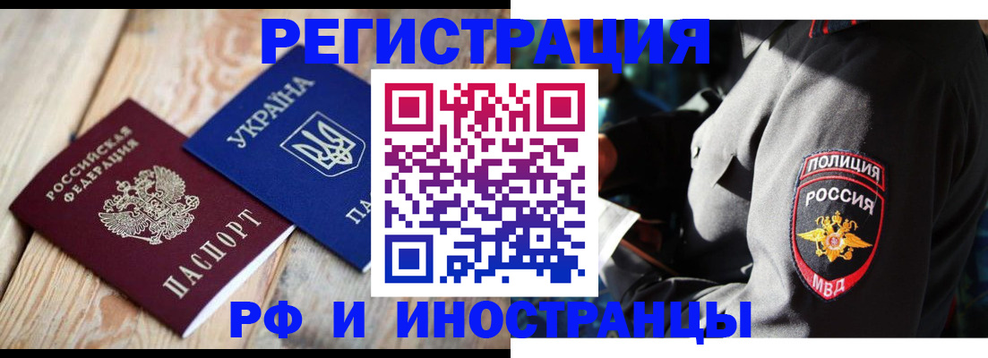 прописка для работы в Малоярославце