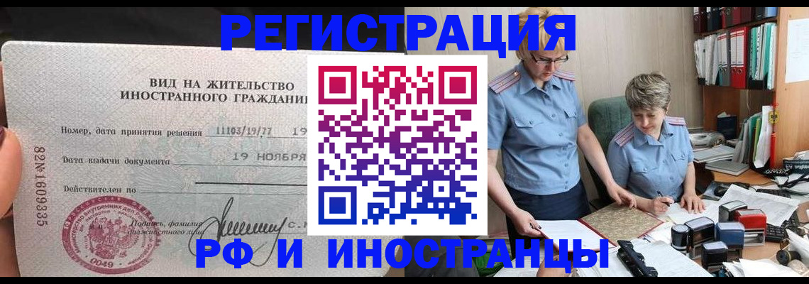 прописка для работы в Малоярославце