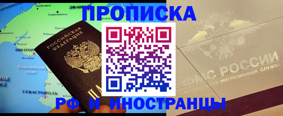 прописка в квартире в Малоярославце