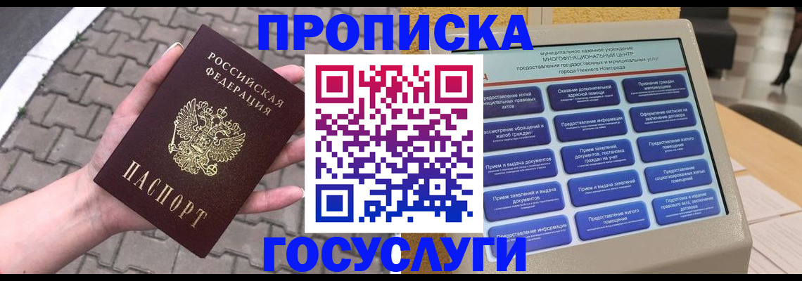 прописка от собственника в Малоярославце