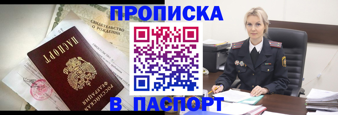 временная регистрация недорого в Малоярославце